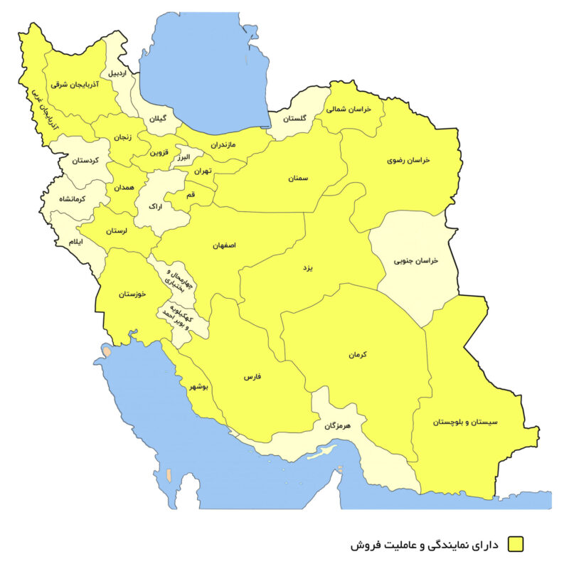 نمایندگی‌ها